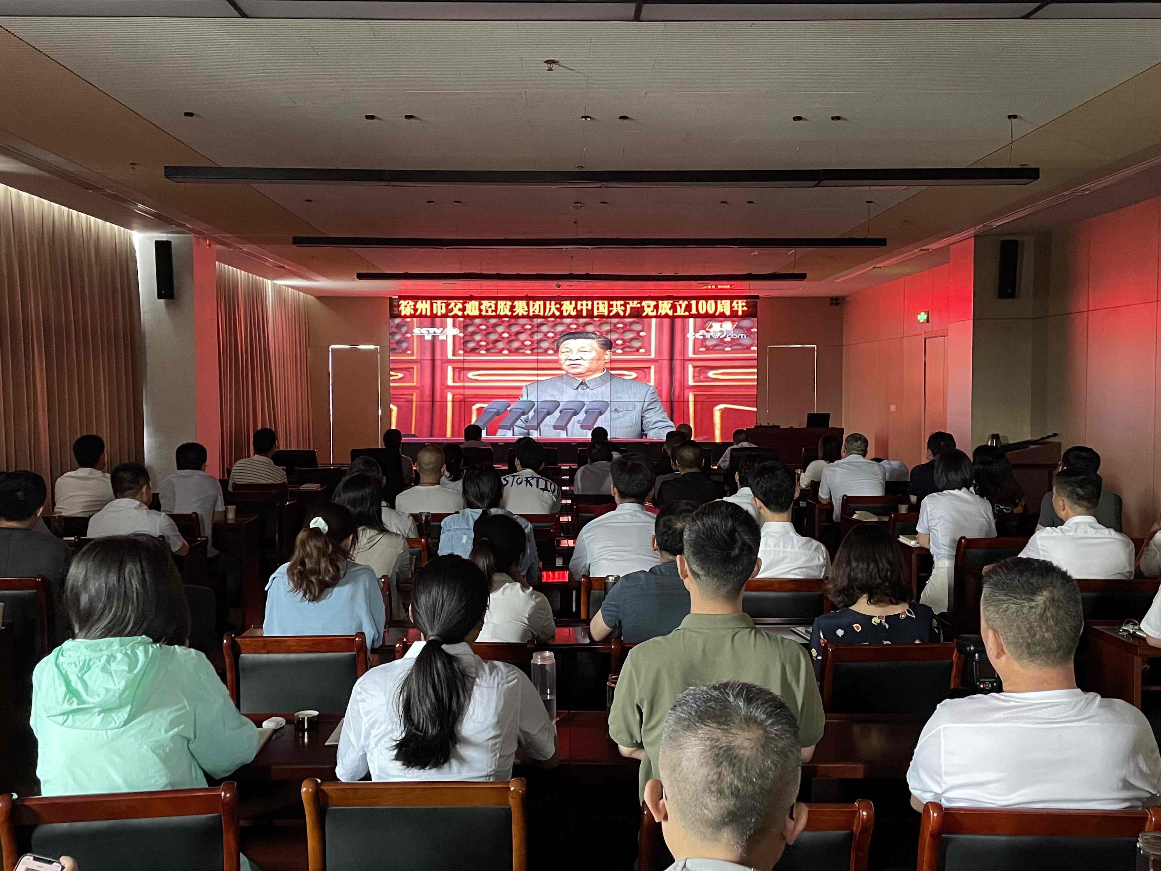 集团组织收看庆祝中国共产党成立100周年大会