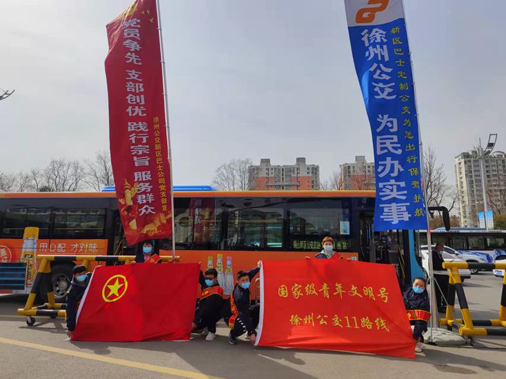 【红色公交】党建带团建 新区公司开展定制公交服务志愿宣传活动