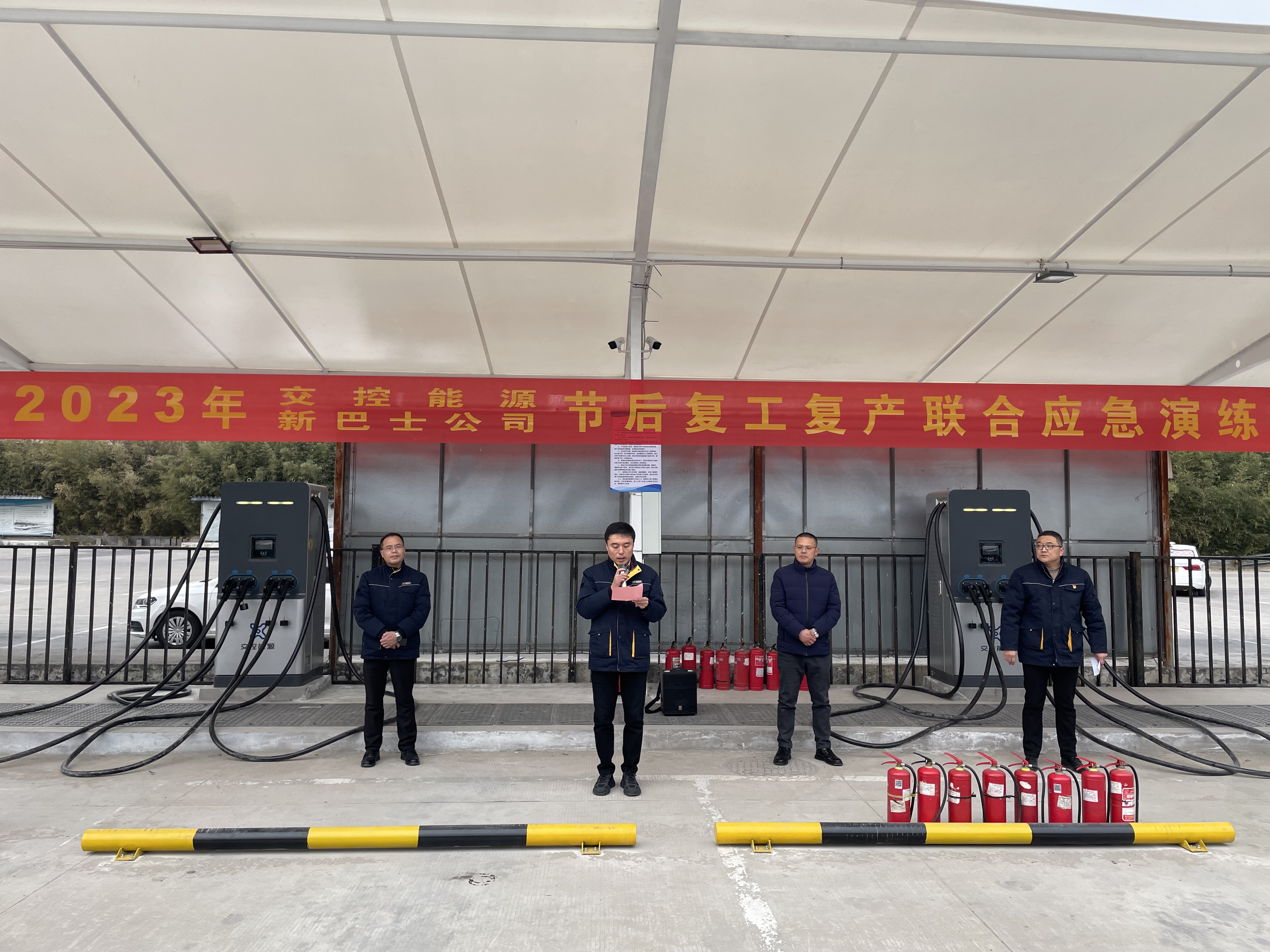 交控能源公司联合徐州公交新巴士公司开展节后 复工复产消防范应急演练活动