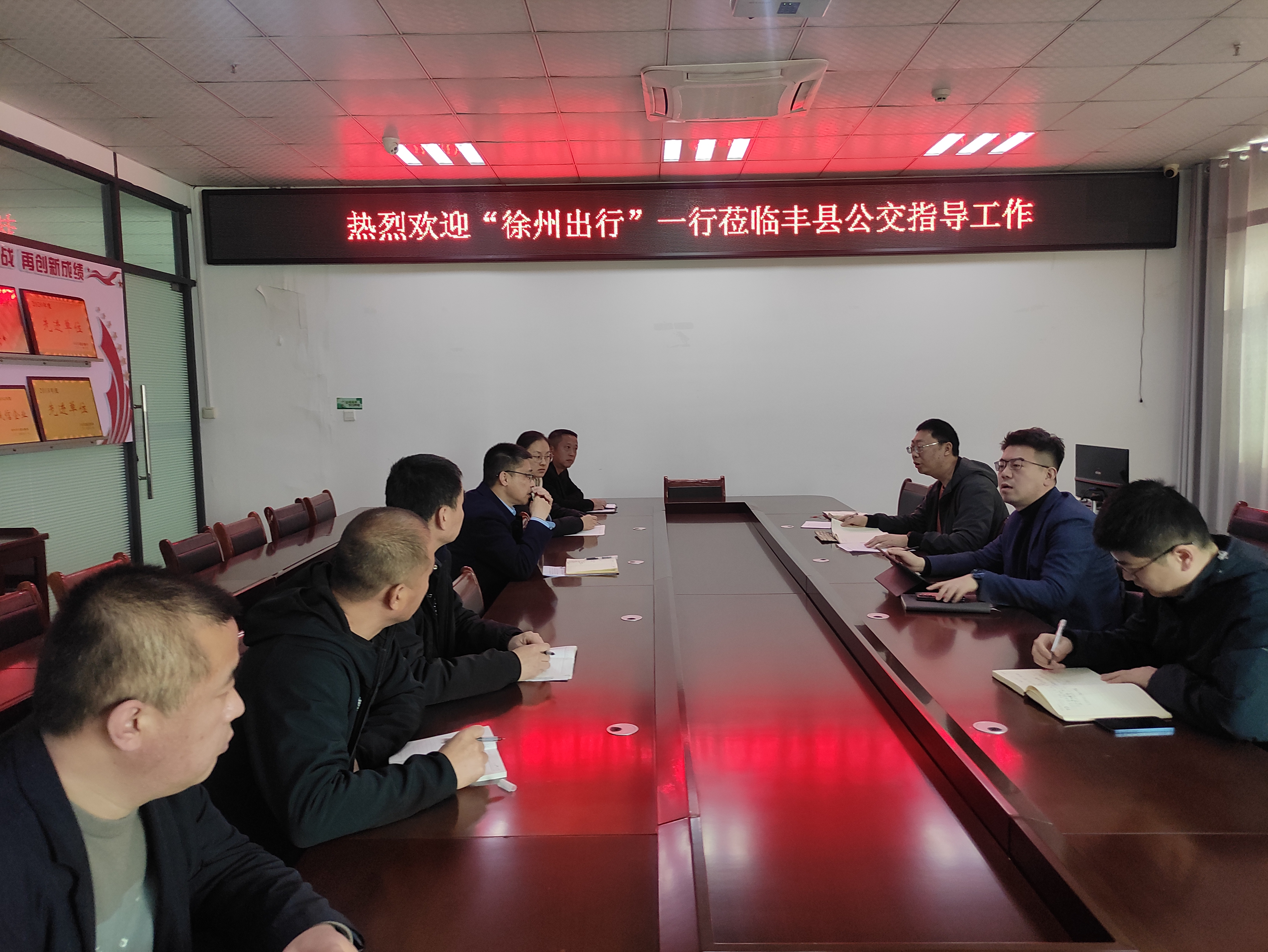 徐州出行APP与丰县公交签署战略合作协议