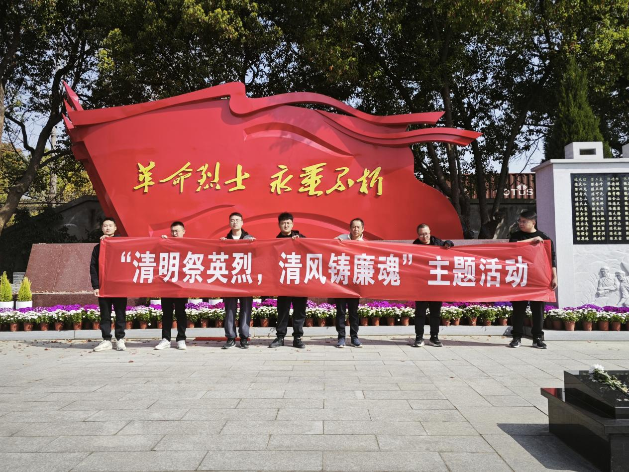 缅怀先烈祭英魂 砥砺前行谱新篇
