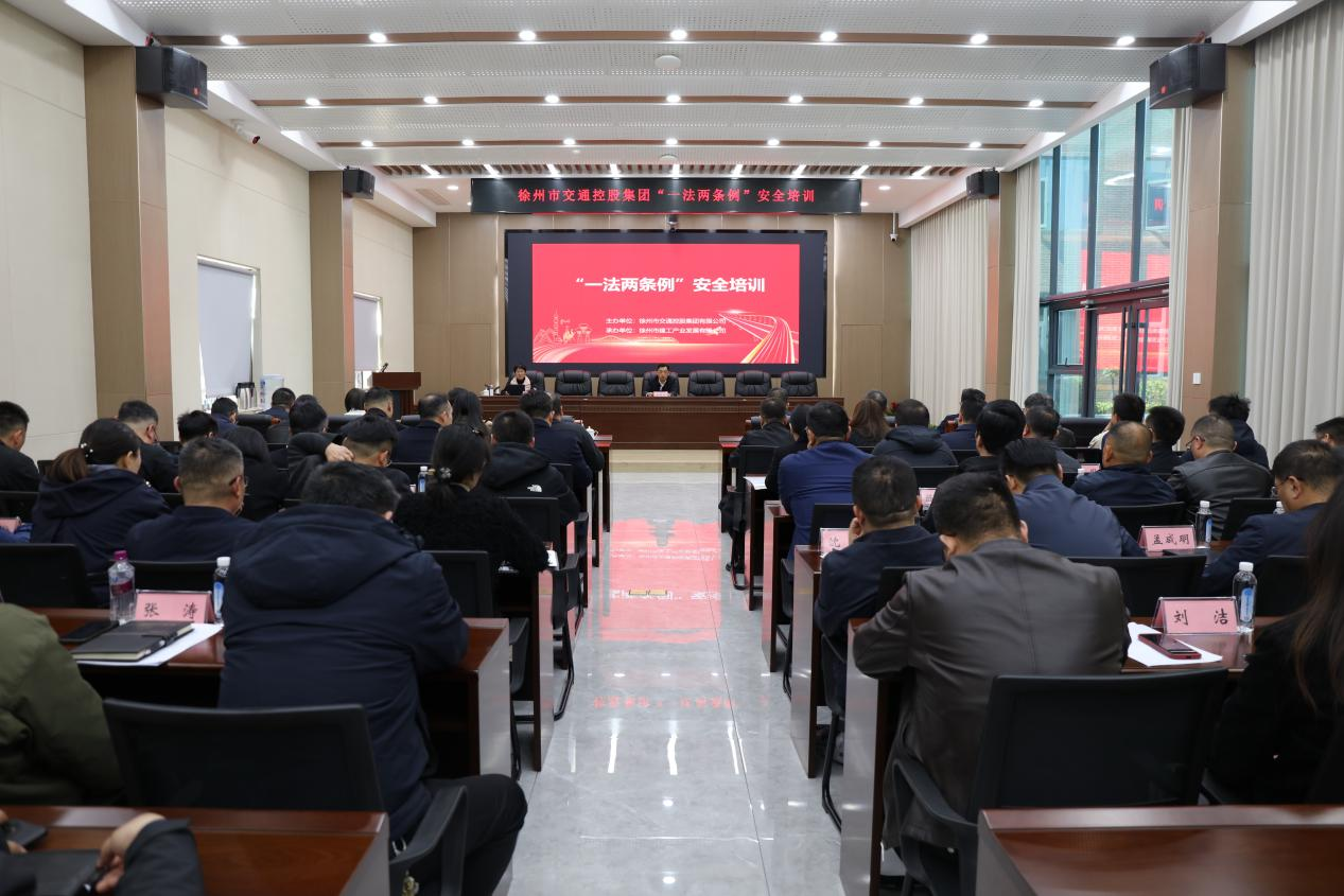 建工集团开展领导干部“一法两条例”学习活动
