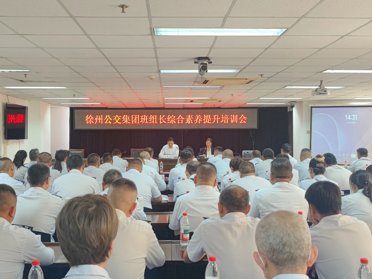 公交集团举办班组长综合素养培训暨首次经验交流活动
