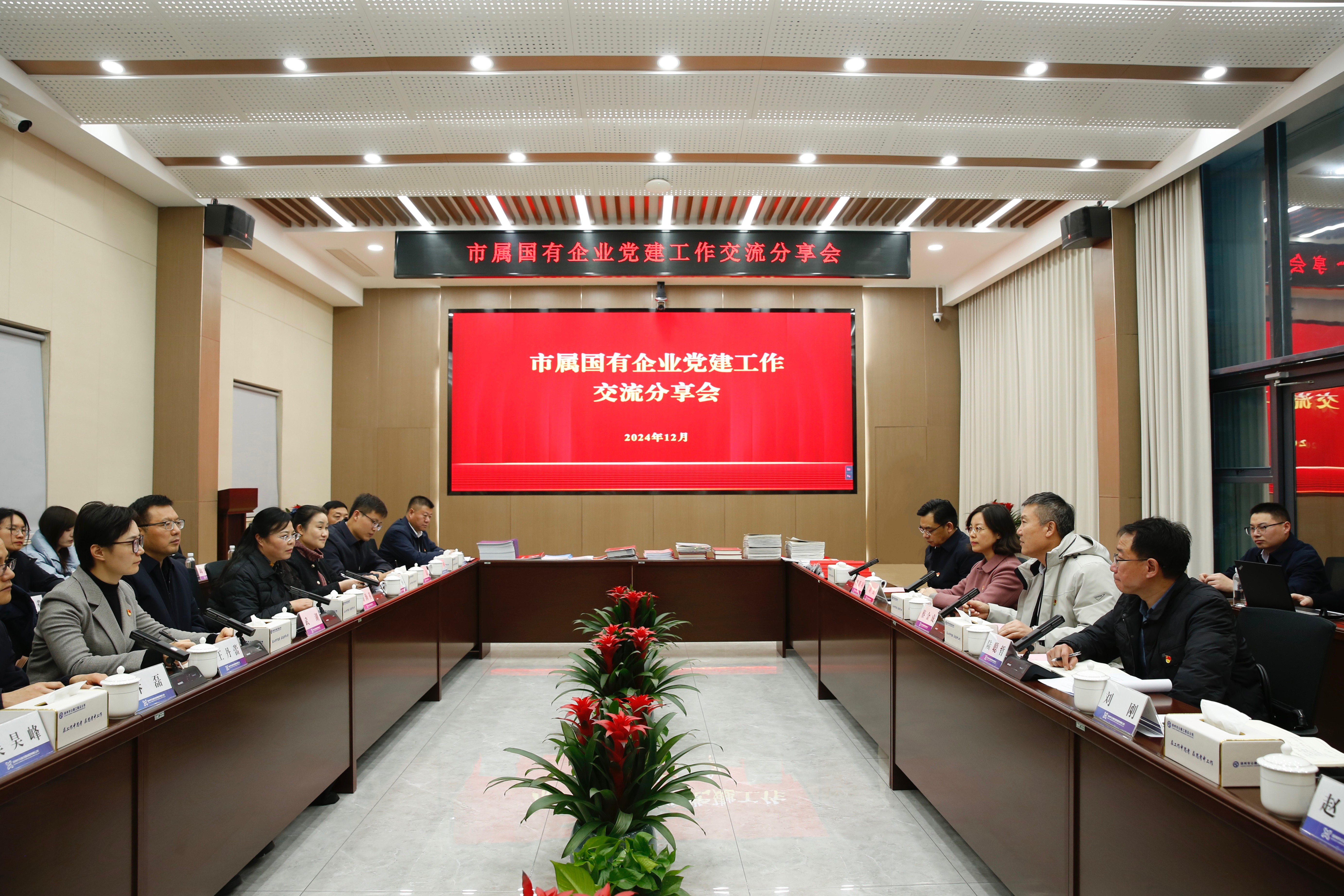 邳州市委组织部一行观摩交流交控集团党委党建工作