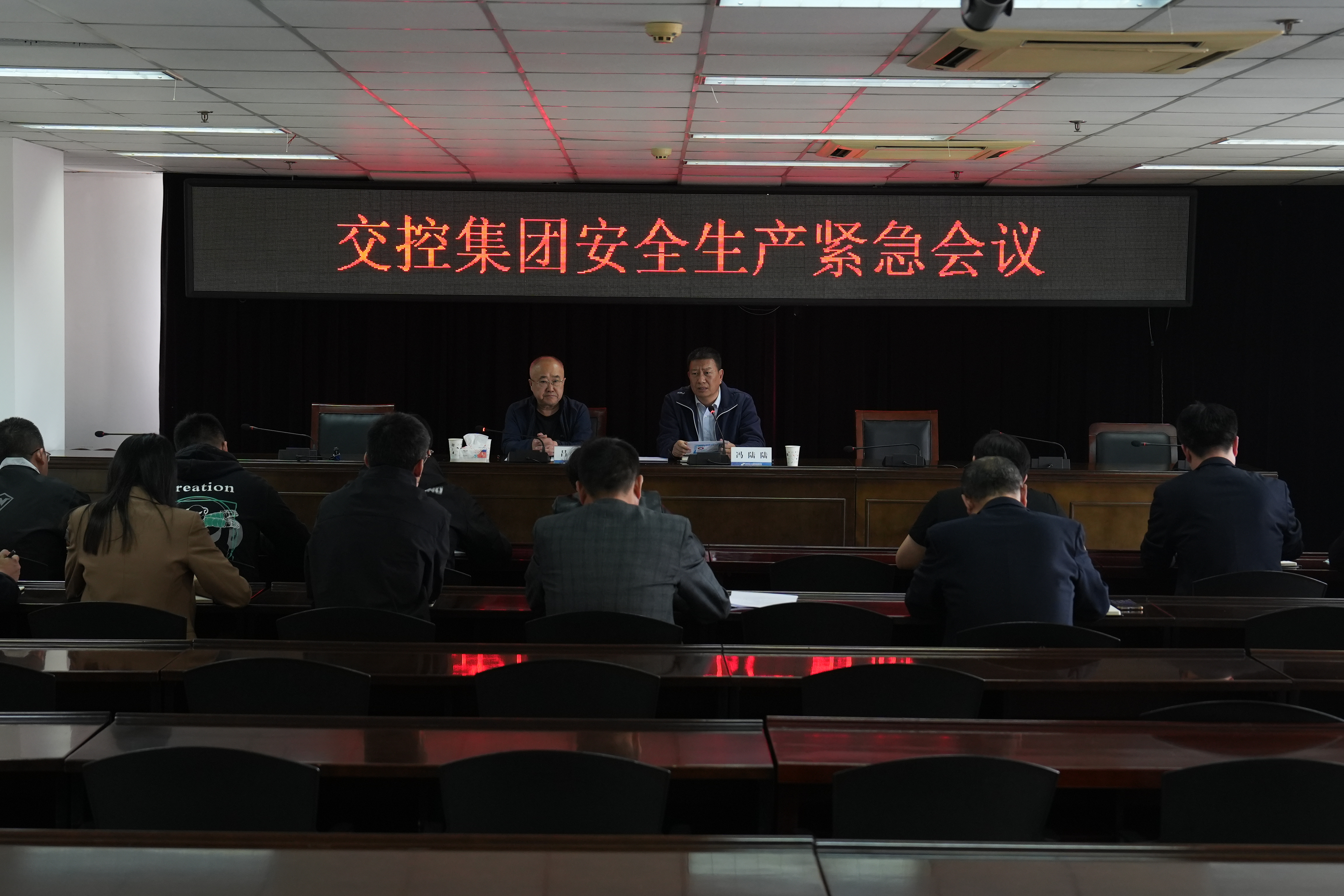 交控集团召开安全生产紧急会议