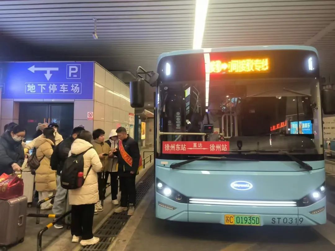 春运收官！徐州公交护航团圆路