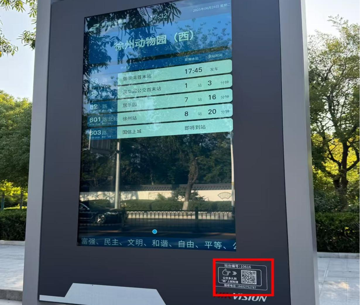 公交集团解锁智慧出行新形态